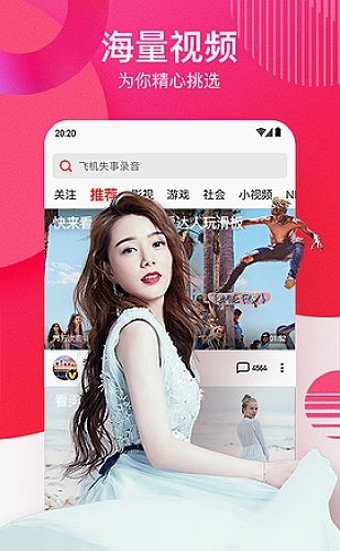 红桃视频视频分享界面预览